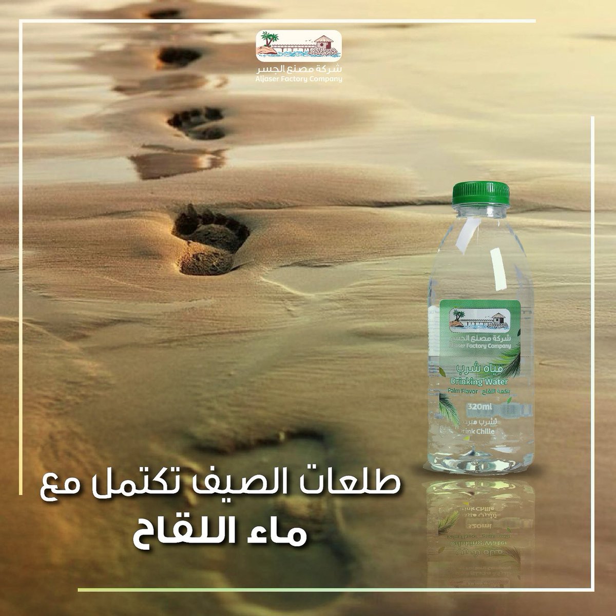 Aljaser Factory Co. tweet media