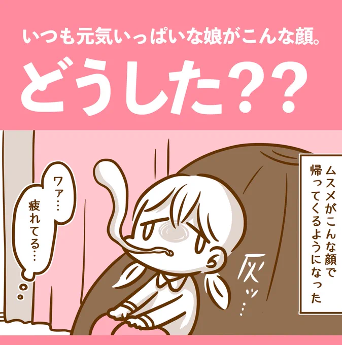 小学一年生になり、環境が大きく変わった我が子。共感してくれる人は多いのではないでしょうか…

【kodomoe】第75話「新しい環境」公開されました!ぜひ読んでくださると嬉しいです🐰💕リンク先は下記からどうぞ! 