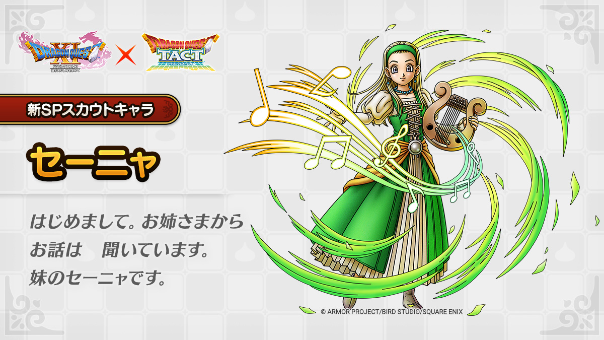 イベント登場キャラクター紹介】 6/25(火)に開催予定の「真