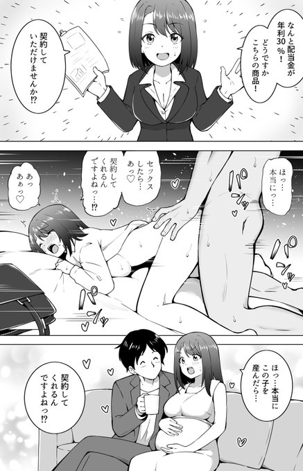 たぶん騙されてる人 