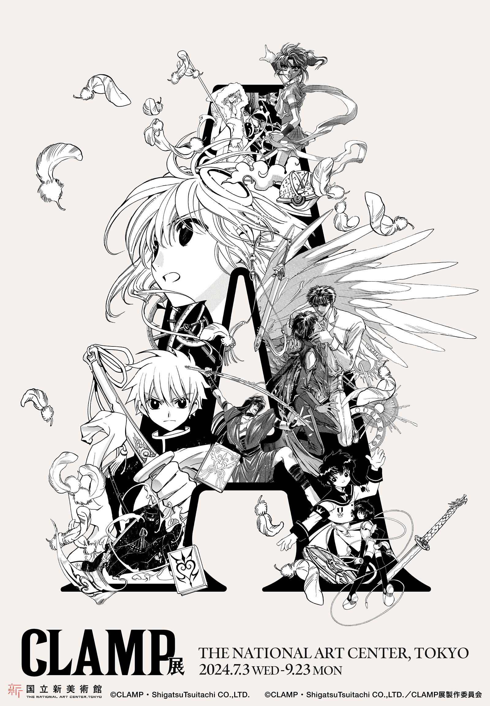 CLAMP Exhibition (Tokyo) - Brève | Catsuka