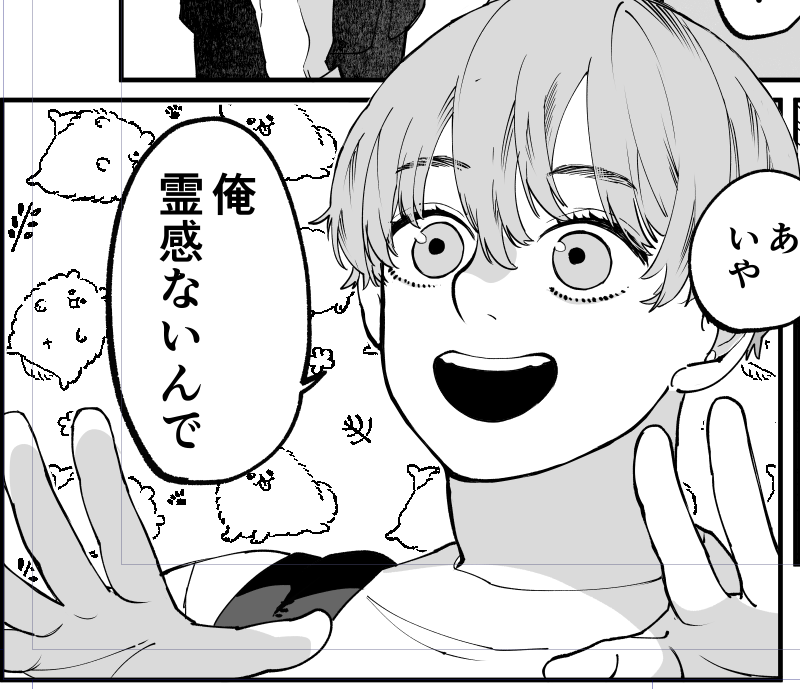 ポメのトーン使うの虎視眈々と狙っている。 
