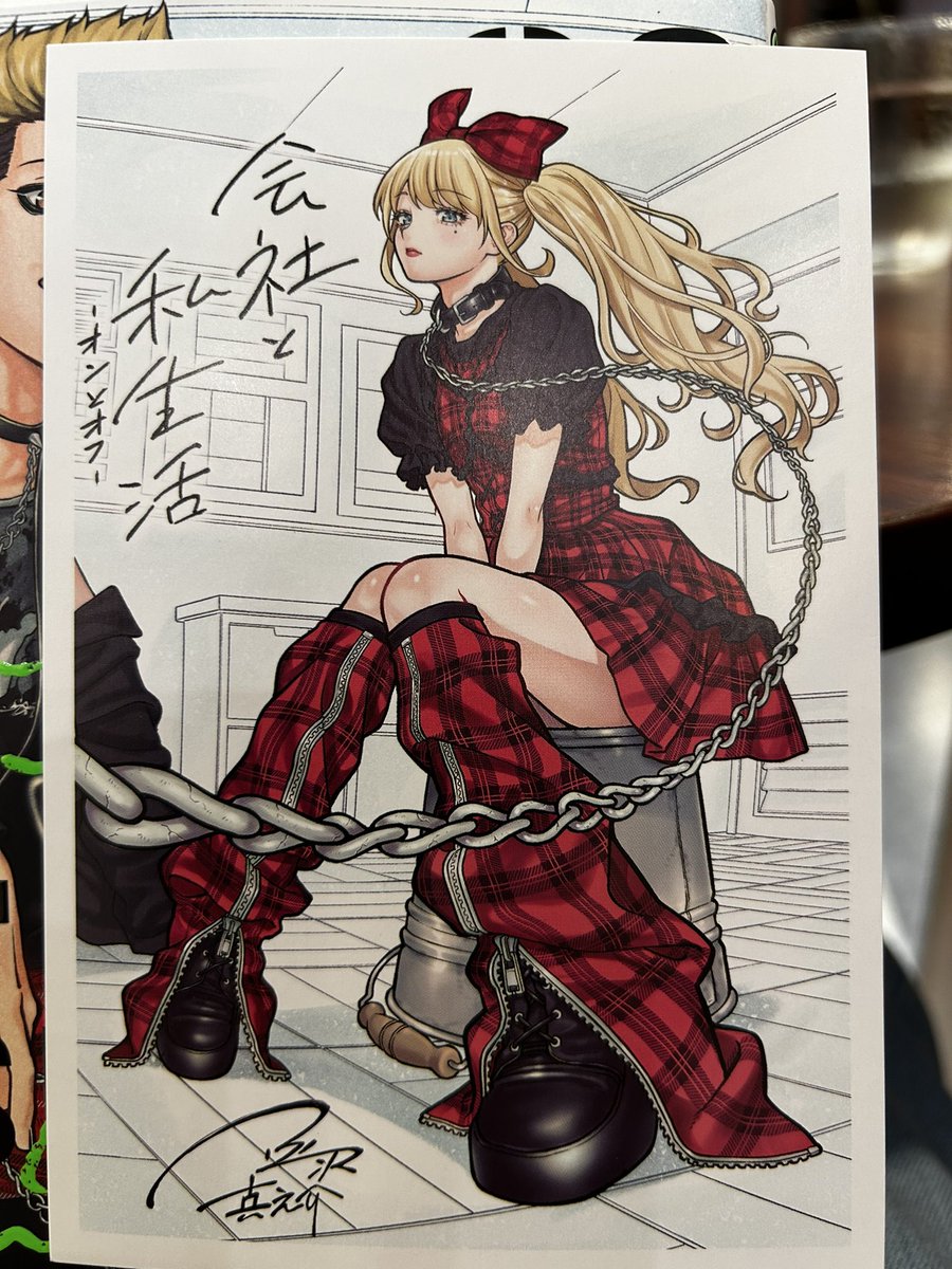 尊すぎる漫画だ。
金沢真之介さんの「会社と私生活」②。なかなか極端なオンとオフでふたりともめちゃいい。正体が…なんて思いながら読んでたら、予想外に距離ツメツメ攻撃…この状態で③を待つのは拷問に等しいぞ!繰り返し読むしかないじゃないか。