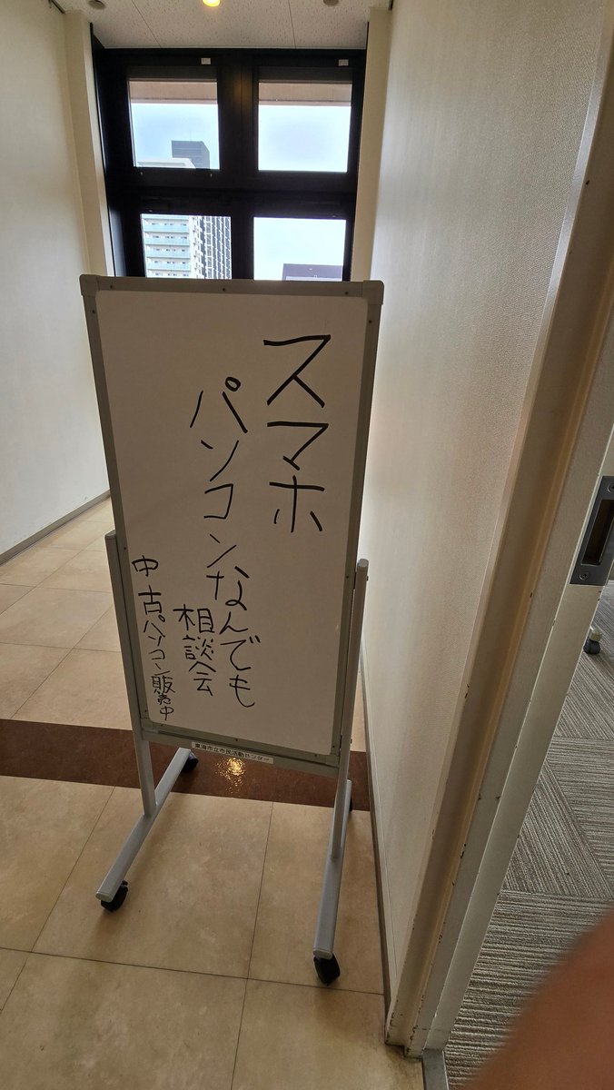 2024年6月20日

スマホ&amp;パソコンなんでも相談会 

無事終了

来場者数0人.....