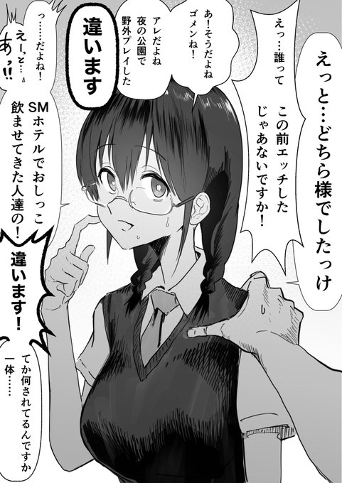 ヤッた人数が多すぎて名前も顔も覚えてない三浦さん 