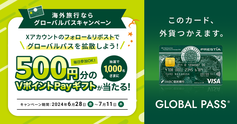 smbctb_official's tweet photo. ＼ #夏の海外旅行はグローバルパス  ／

口座の外貨を手数料無料で海外で使える #GLOBALPASS って知ってる!?

いまなら #VポイントPay ギフトが抽選で1,000名様に当たるフォロー＆リポストキャンペーン実施中!

✔応募は簡単!
①@smbctb_officialをフォロー
②このポストをリポスト
③すぐに結果が届く