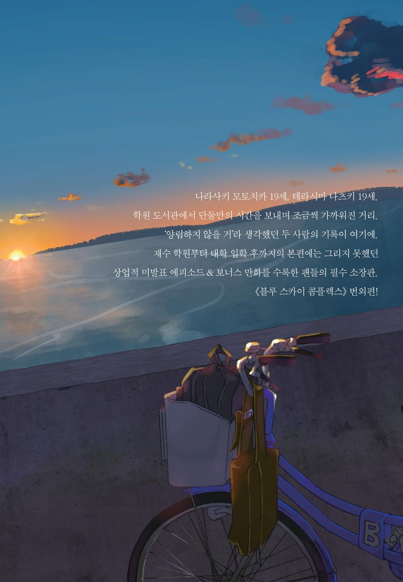 치카X나츠키 커플의 씬 가득
자극적인 어른의 맛 번외편   ͡° ͜ʖ ͡°)

☄️인디고 블루의 그러데이션☄️
1권 출간 기념 RT 이벤트 ૮₍ ˶ᵔ ᵕ ᵔ˶ ₎ა

이 트윗을 RT해주신 팔로워 2분을 추첨
시원한🍧애플망고 빙수🍧증정‼️

이벤트👉ridibooks.com/event/70010
보러가기👉ridibooks.com/books/806014212