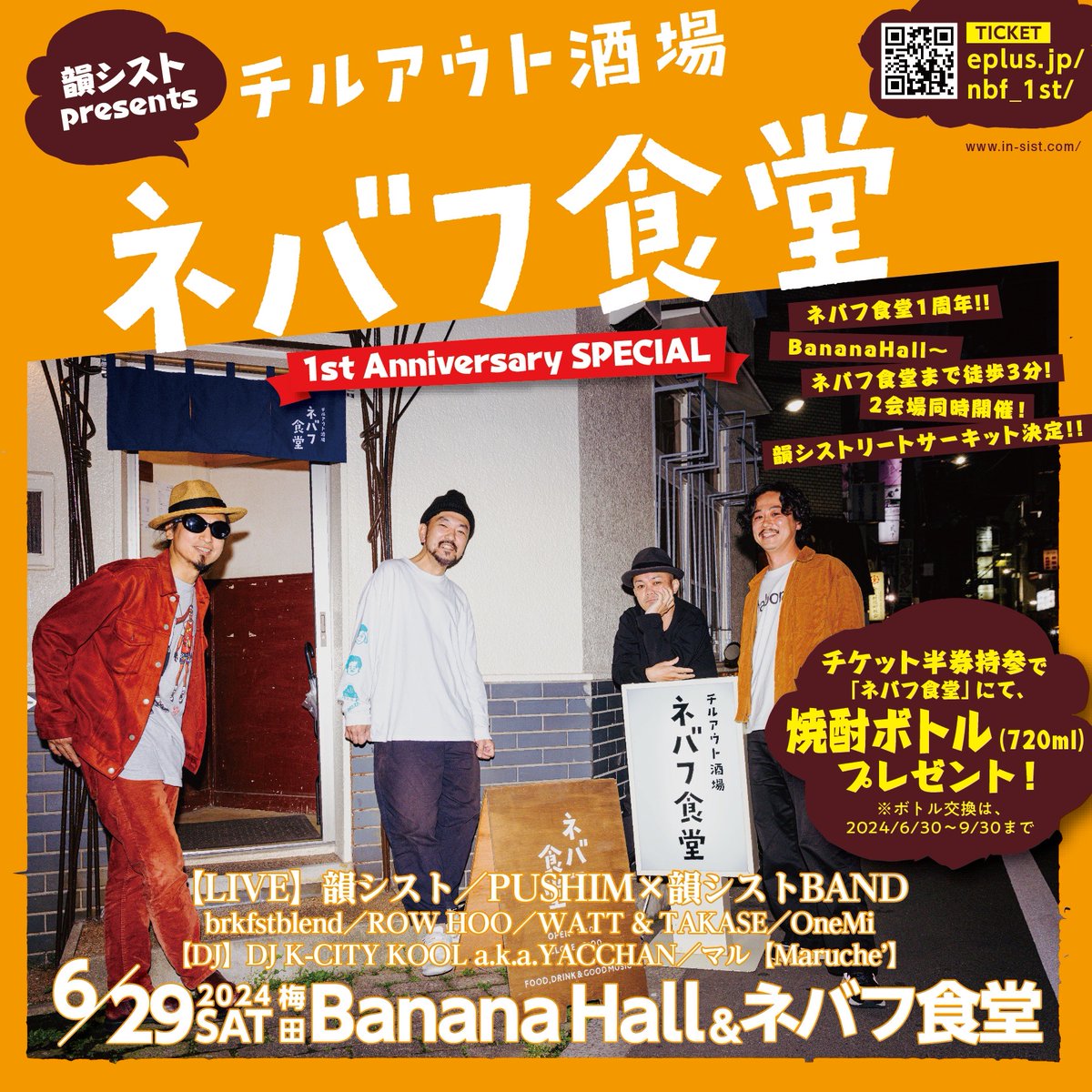 ▽17時台

ただいま #802RM に

／

#韻シスト(<a href="/insist_official/">韻シスト</a>)から
サッコン &amp; Shyoudogがスタジオ生出演中！！😆

＼

▽#radiko で今すぐ #FM802 を聴く📻
funky802.com/i/radiko