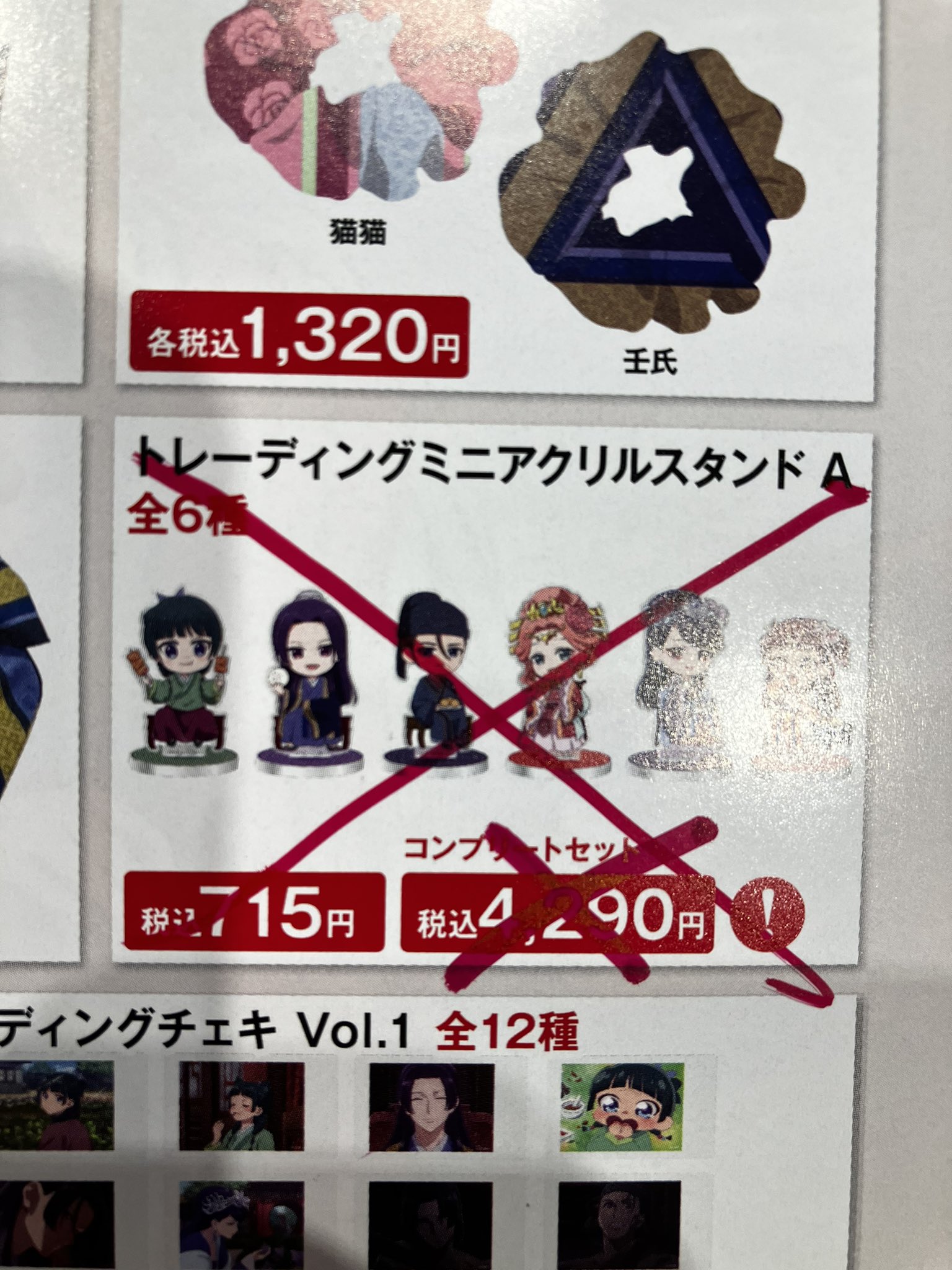 ROU_四條畷店 على X: 