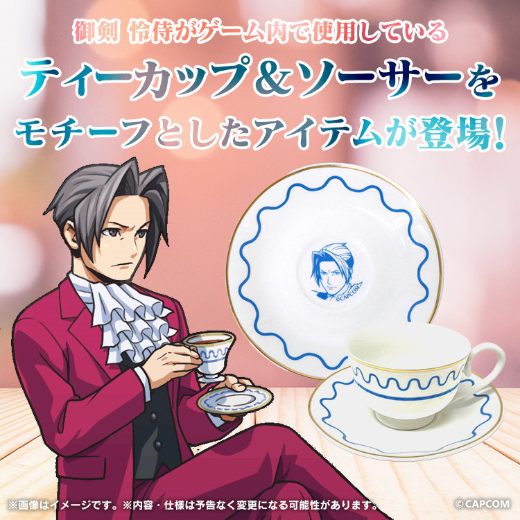 💫イーカプコンにて予約受付中💫 『逆転検事1&2 御剣セレクション 御剣