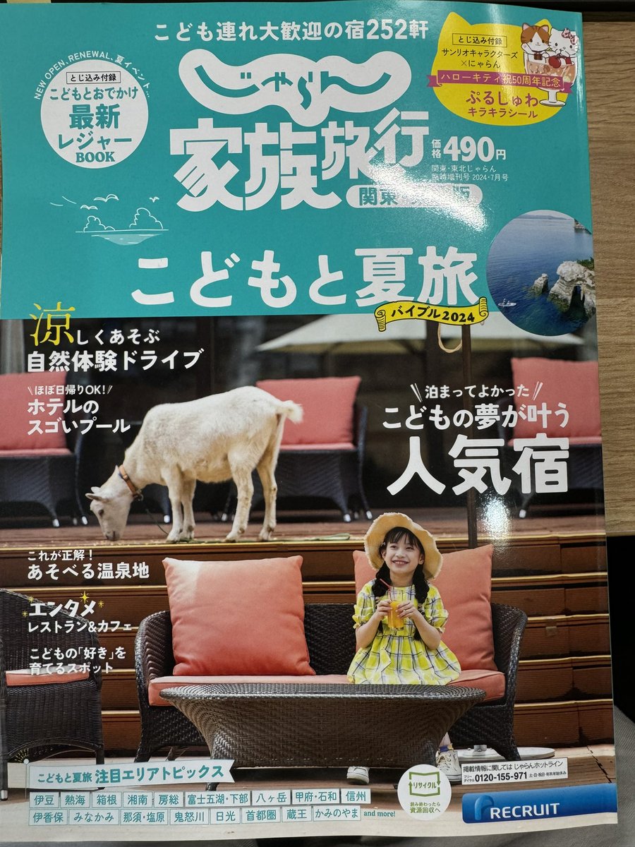 松宮英範　(株)MATCH(マッチ)　旅行＆ホテルプロデュース　偏愛ツアー/ニッチなホテルの集客支援 tweet media