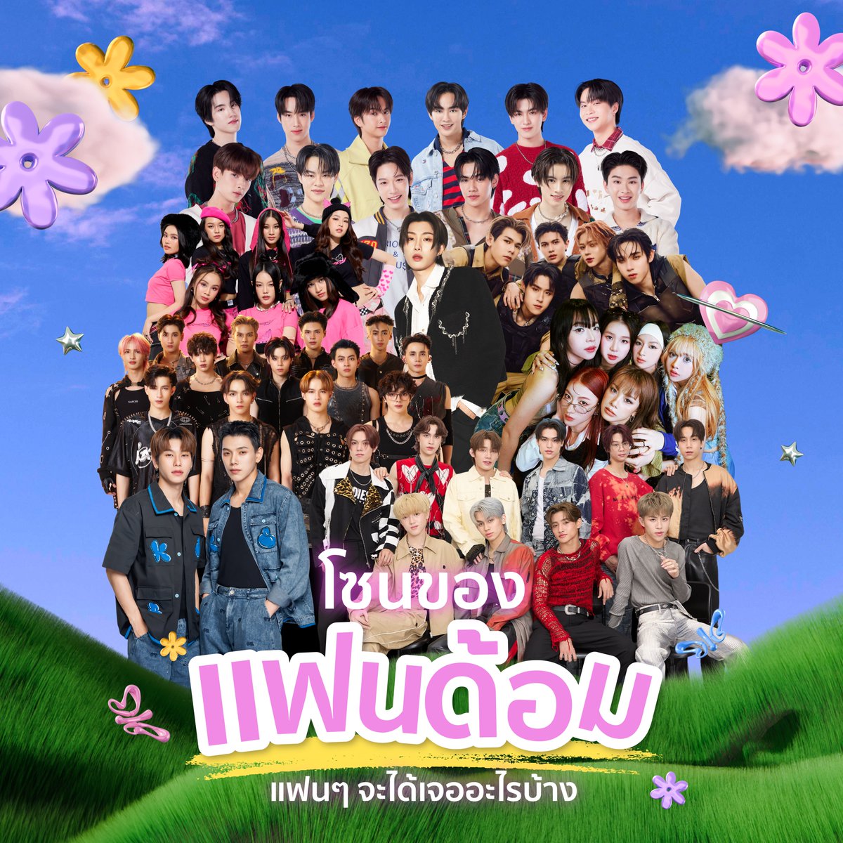 bondbondlive's tweet image. เปิดโซนกิจกรรมหน้างาน bondbond Music Mania   
เตรียมพบกับโลกของแฟนด้อมที่ทุกคนจะได้สัมผัสถึงความอบอุ่นและสนุกไปกับเสียงดนตรี 🥰
 
หมายเหตุ: บูธ Merchandise ของศิลปินอาจมีเฉพาะบางศิลปินเท่านั้น
 
ห้ามพลาดทุกโมเมนต์ตั้งแต่เริ่มจนจบ !
ใครยังไม่มีบัตร รีบกดด่วนที่…