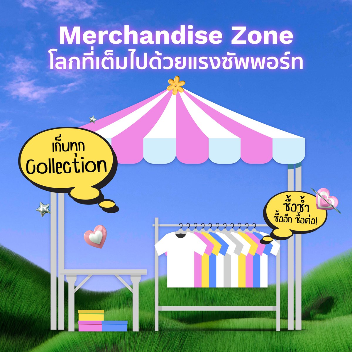 bondbondlive's tweet image. เปิดโซนกิจกรรมหน้างาน bondbond Music Mania   
เตรียมพบกับโลกของแฟนด้อมที่ทุกคนจะได้สัมผัสถึงความอบอุ่นและสนุกไปกับเสียงดนตรี 🥰
 
หมายเหตุ: บูธ Merchandise ของศิลปินอาจมีเฉพาะบางศิลปินเท่านั้น
 
ห้ามพลาดทุกโมเมนต์ตั้งแต่เริ่มจนจบ !
ใครยังไม่มีบัตร รีบกดด่วนที่…