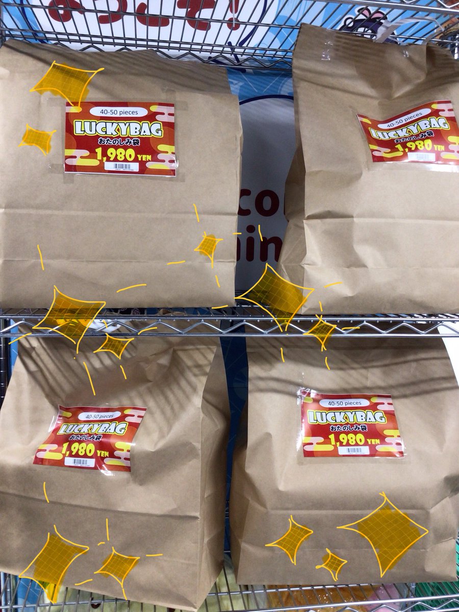 lashin_yokohama's tweet image. 【＃らしんばん横浜店/入荷情報】
みなさまお待たせいたしました‼
あの【＃luckybag（＃お楽しみ袋）】が帰ってきました‼
店内入り口にコーナーがございますので、
この機会に是非、らしんばん横浜店へお立ち寄りくださいませ🎶