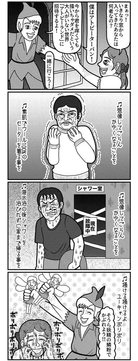 4コマを一粒どうぞ。
#4コマ #4コマ漫画 #漫画が読めるハッシュタグ #イラスト #イラスト王国 #山口幕府のお漫画 #創作漫画 