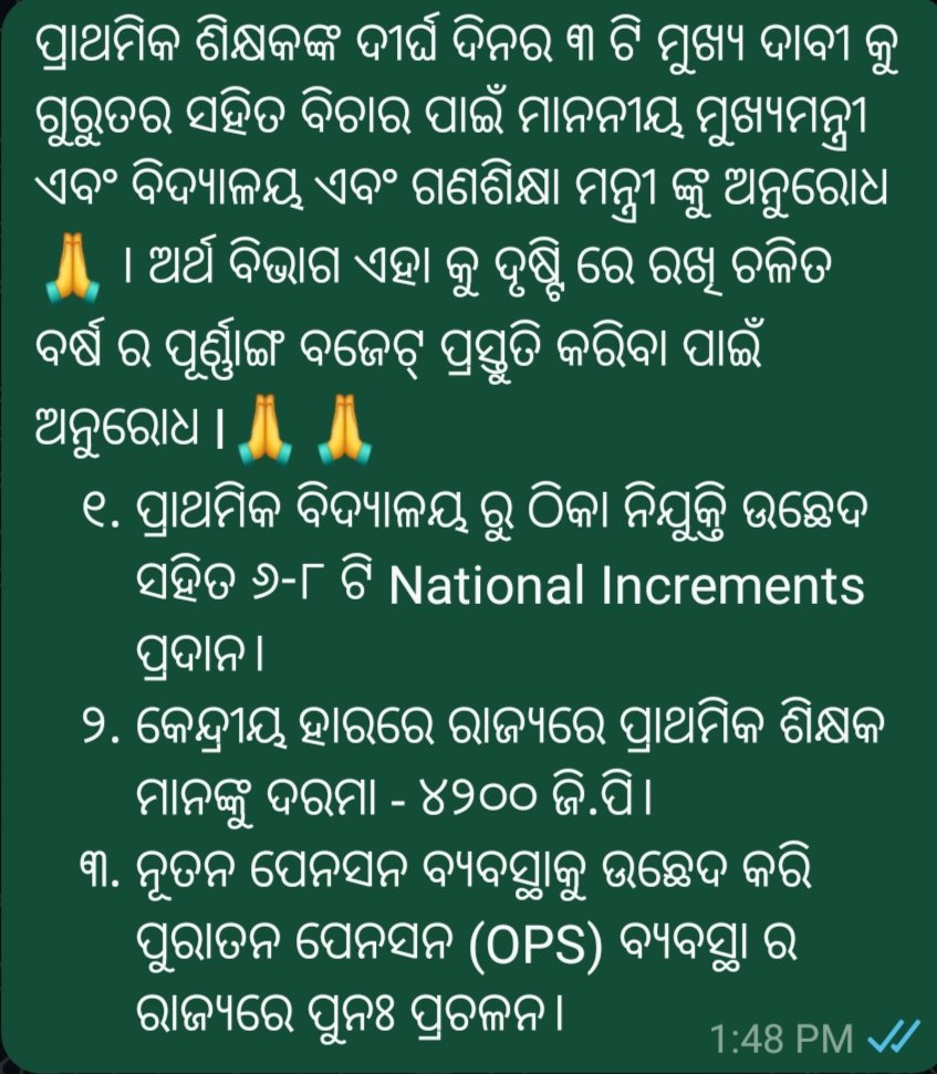 TapanKu1993's tweet photo. ସମ୍ମାନନୀୟ 
@CMO_Odisha 
@MohanMOdisha 
@dpradhanbjp
@FdOdisha 
@SMEOdisha 
@IPR_Odisha 🙏 ଏହାକୁ ଦୃଷ୍ଟି ରଖି ଆଗାମୀ ପୂର୍ଣ୍ଣାଙ୍ଗ ବଜେଟ୍ ପ୍ରସ୍ତୁତି କରିବା ପାଇଁ ଅନୁରୋଧ।🙏🙏🙏 https://t.co/kJM4HFls3l
