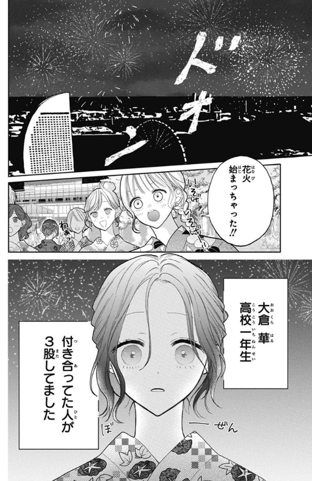 🎸-------✨ バンドマン×うぶJK 夏夜を駆ける ラブストーリー ✨-------🎸 発売中の #LaLa 8月号ふろく小冊子に #君と一瞬の窒息を100万回 掲載中!!! 3股されて振られた夜 私は息もできない恋をした…🌙 路上ライブは好きですか? 学生バンドVocal男子に沼りたいならコレ🥰 #萬田マリィ