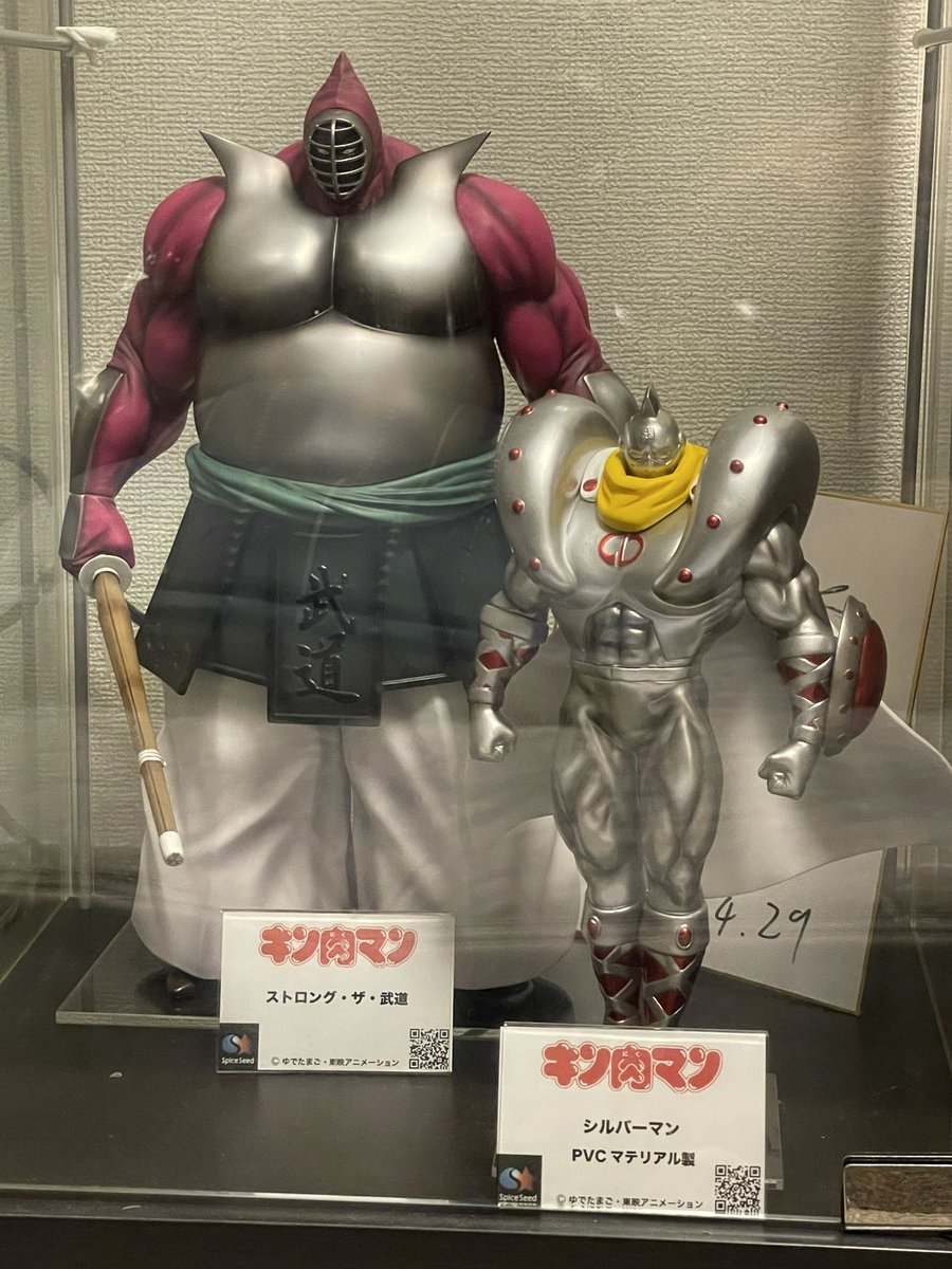 spiceseed 　【ストロング・ザ・武道】　スパイスシード ストロング・ザ・武道 - フィギュアメーカー スパイスシード