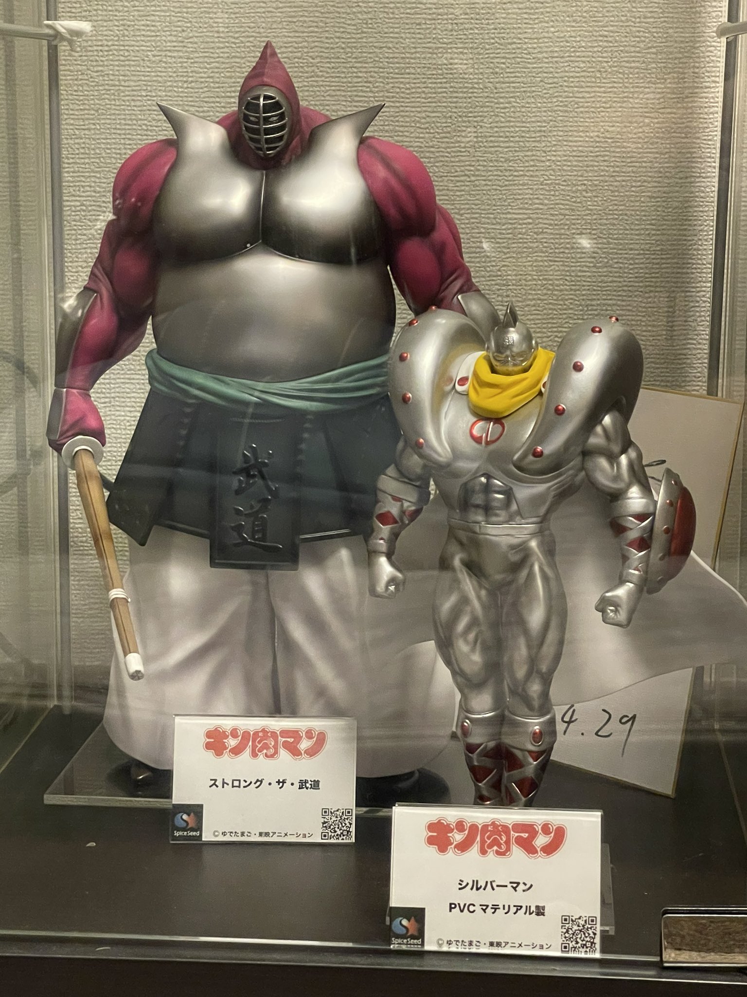 ストロング・ザ・武道SpiceSeed スパイスシード