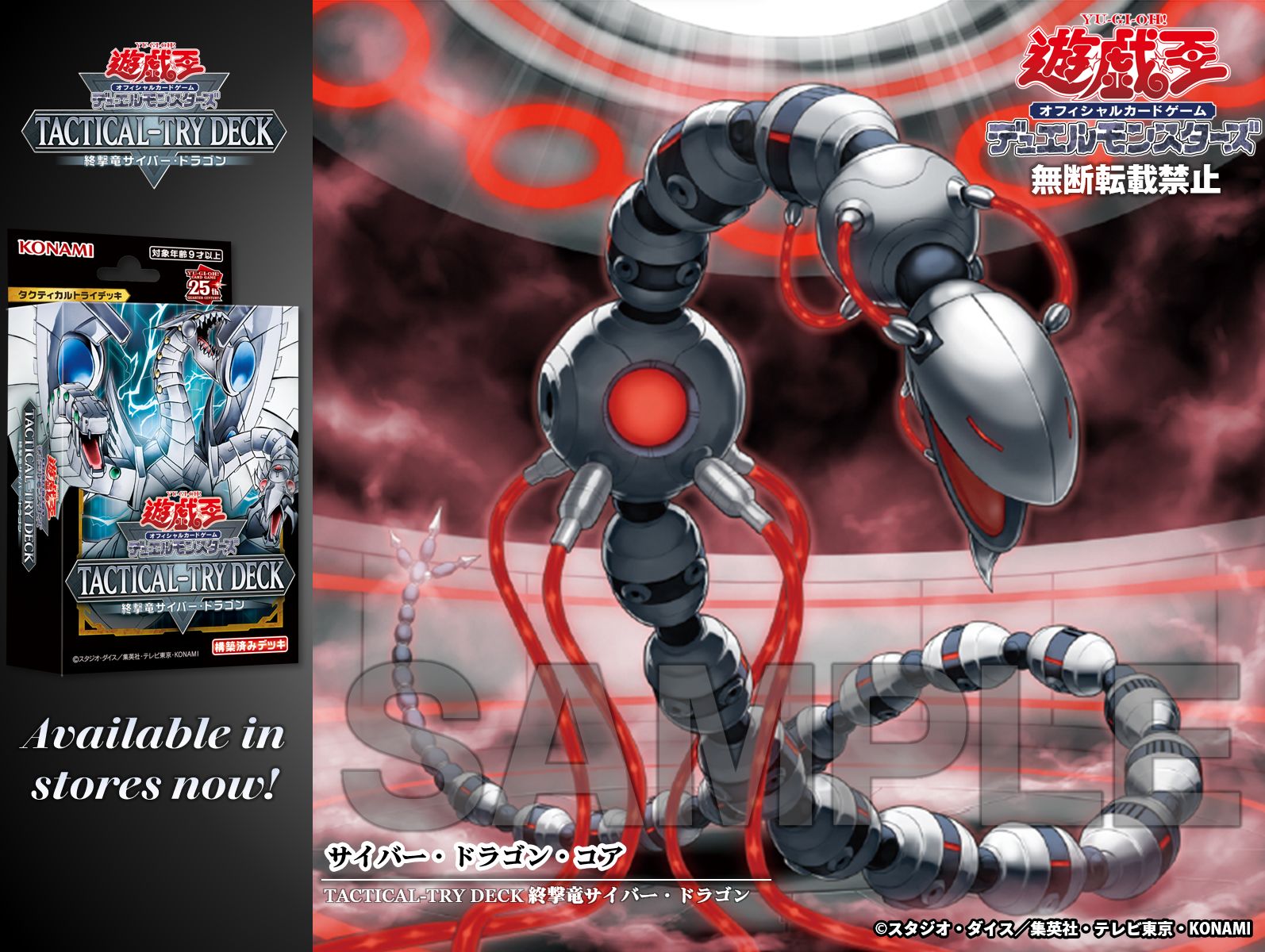 Amazon.co.jp: 遊戯王カード 発禁令(ノーマル) TACTICAL-TRY