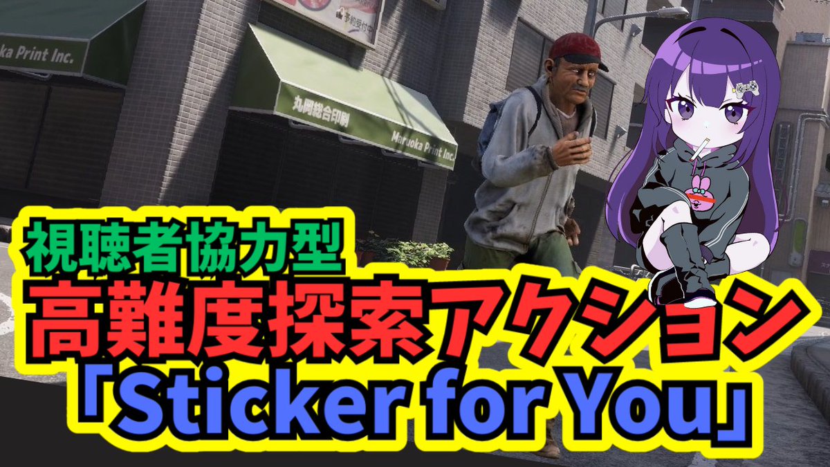 sokushi_chan_'s tweet photo. 【Sticker for You】本日発売された視聴者協力型ゲームをやります! #StickerforYou https://t.co/IFR4bFsdtm via @YouTube
💟今日は21:00頃からこれやる! https://t.co/XdlqiGLI09