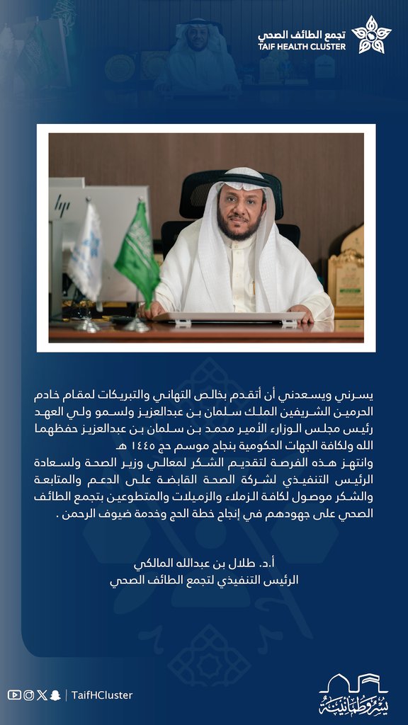 Dr Talal A Almalki (@drtalal_almalki) on Twitter photo 