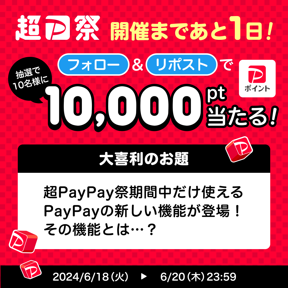 PayPay株式会社 on X: 