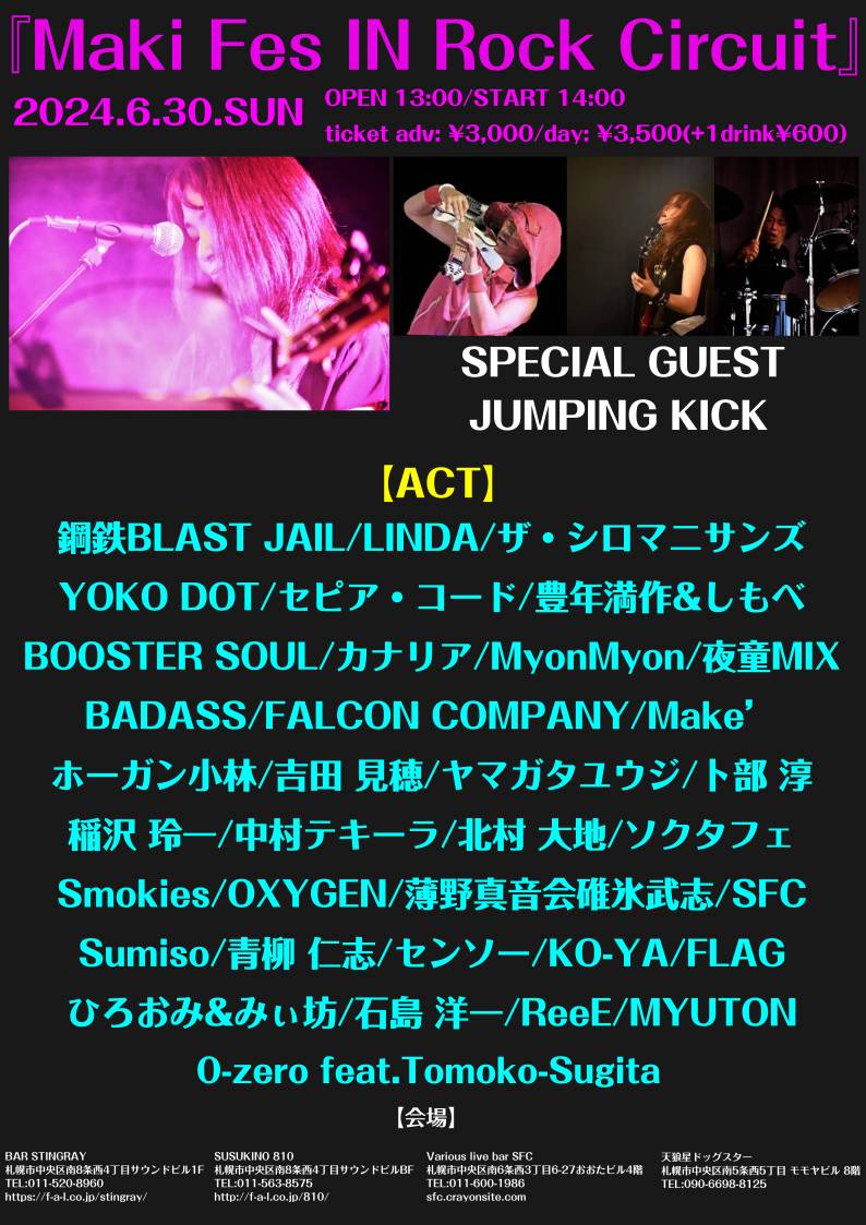 6/30(日)の大イベント！
Maki Fes IN Rock Circuitまでカウントダウン入ってきました🎵
本当に本当に絶対に涙あり感動あり笑いありのイベントになると思いますので皆さまの応援、ご来場をお待ちしております✨