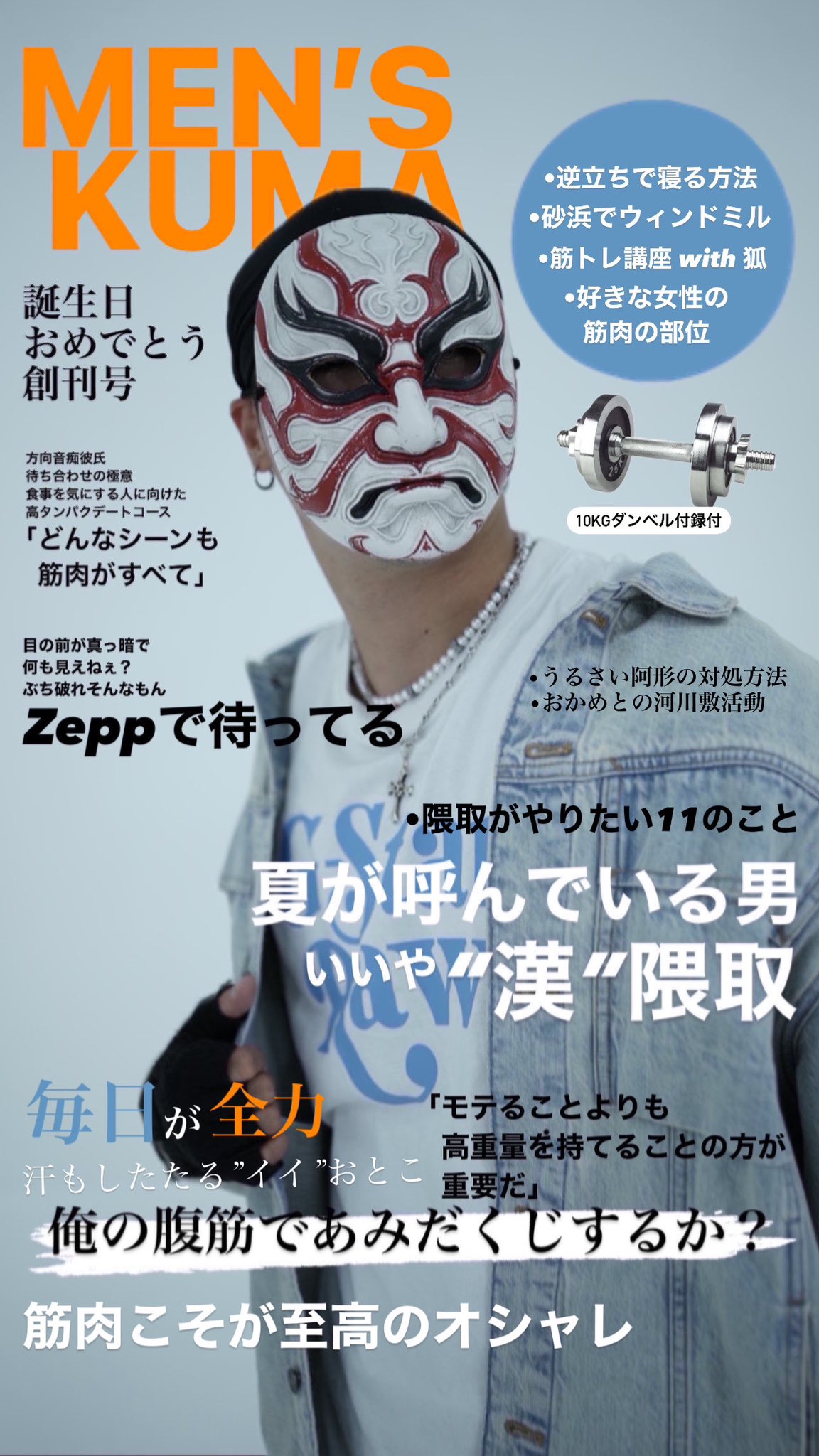 般若【O-MENZ】 on X: 
