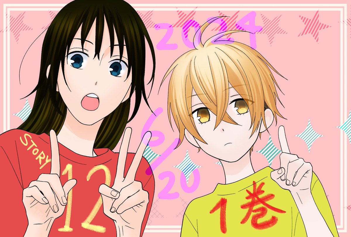 本日配信開始しましたー
「8月の日記はラズライト」 #花ゆめAi に12話載せていただいております
コミックス1巻もでておりますー
よろしくお願いいたします