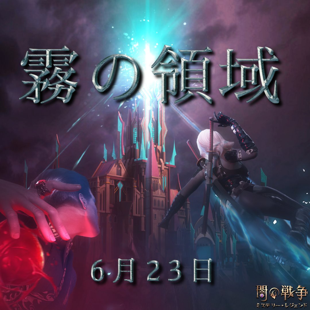 👑霧の領域

霧の領域が6月23日に再開されます！

🙀霧が再び闇の戦争の世界を覆います。同盟を団結させ、最高の兵士を送り込もう！この残酷な競争で最後の勝者となりましょう！