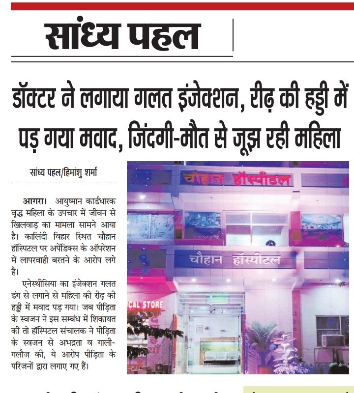 sandhypahalagra's tweet image. @CmoAgra #स्वास्थ्यविभागउत्तरप्रदेश
#HealthyUP
#ImmunizationProgram
@PMOIndia @CMOfficeUP @brajeshpathakup @InfoDeptUP @DhsAgra @CMOfficeUP
