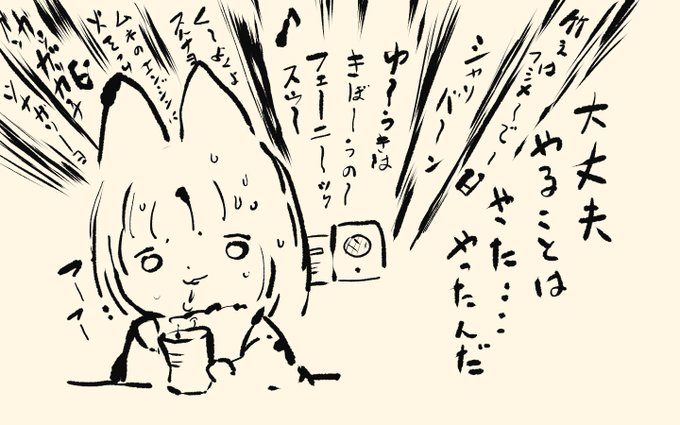 漫画を描くのは好きだけど
リリース日はドキドキするから着てほしくない狐の図 