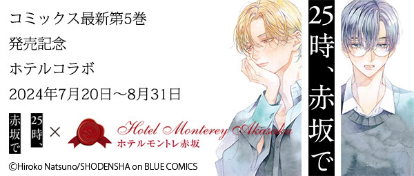 ホテルモントレ赤坂 (@montereyakasaka) / Posts / X