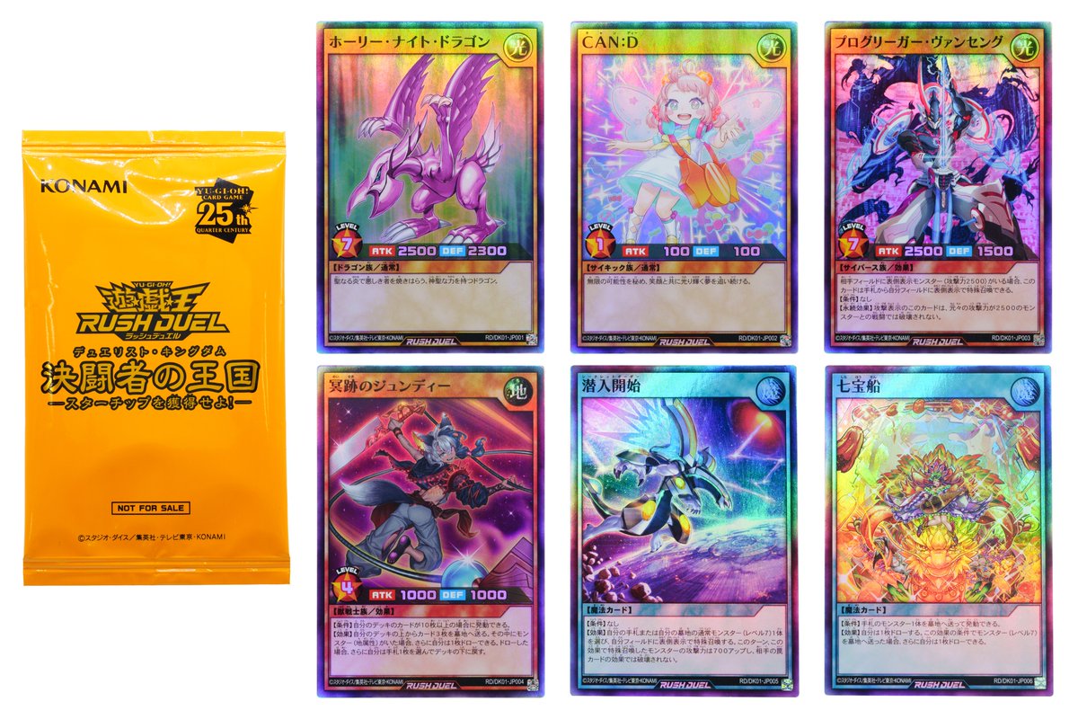 公式】遊戯王ラッシュデュエル on X