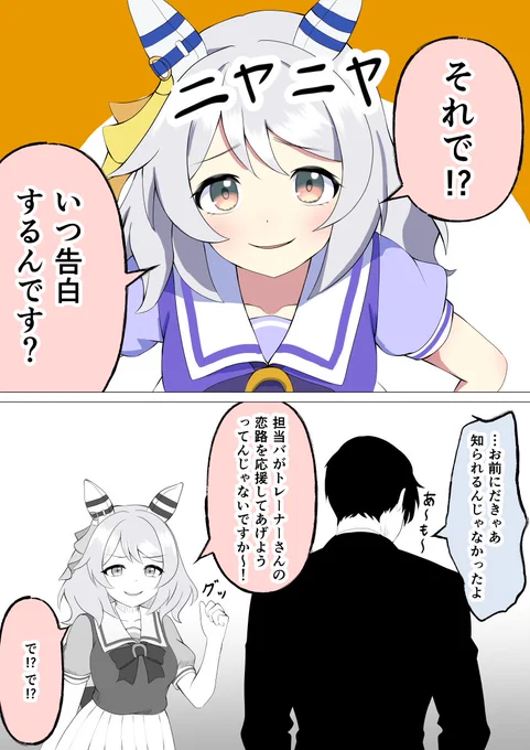 ウマ娘と学ぶ日本の名キャッチコピー ヒシミラクル編(1/2) 