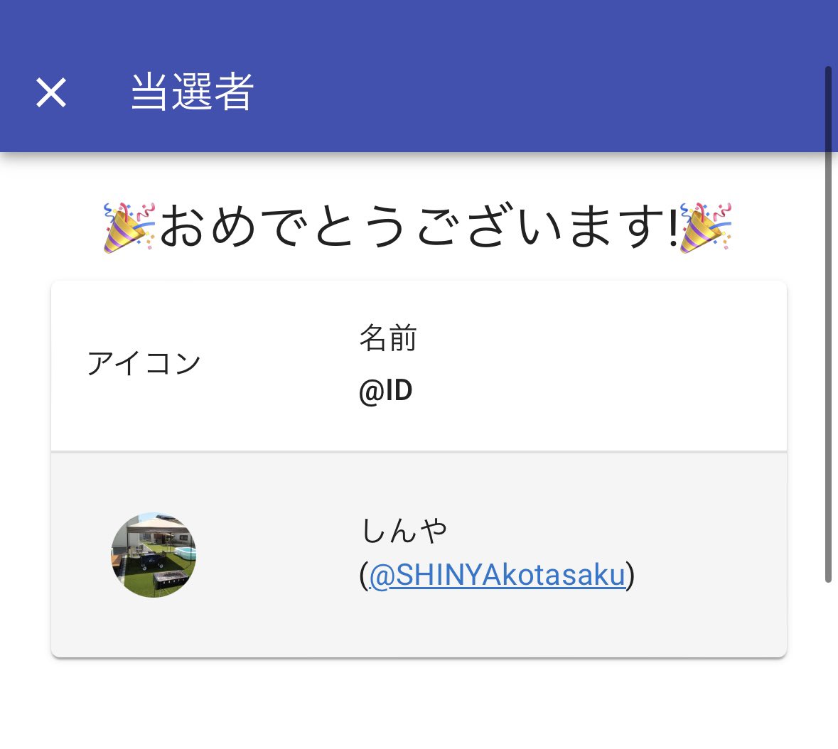 るいおとさんの贈り物🥰
おめでとう御座います🎊
DMお願いします🙇‍♀️🙏