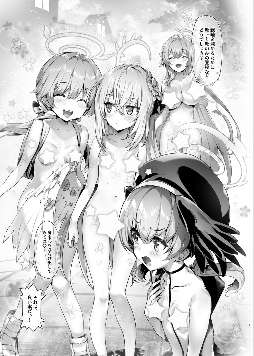 ブルアカ漫画「四つん這い先生」
アニメ化前に間に合わせたかったんですが。。(;'∀`)
アニメはついに先生が出てきたり、ここまでハイクオリティで作ってくれるとはっ…!
まだですがエデン条約編が早く楽しみです♪
続きはファンサイト(有料版)で公開しているので
宜しくお願いします