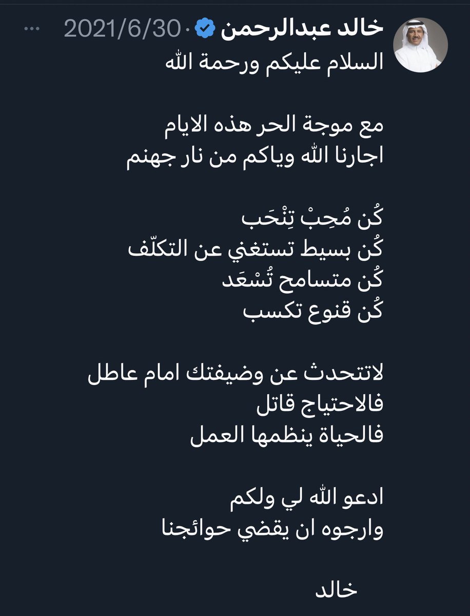 #رسالة_اليوم 🎙
#خالد_عبدالرحمن 🤍الله يحفظه~