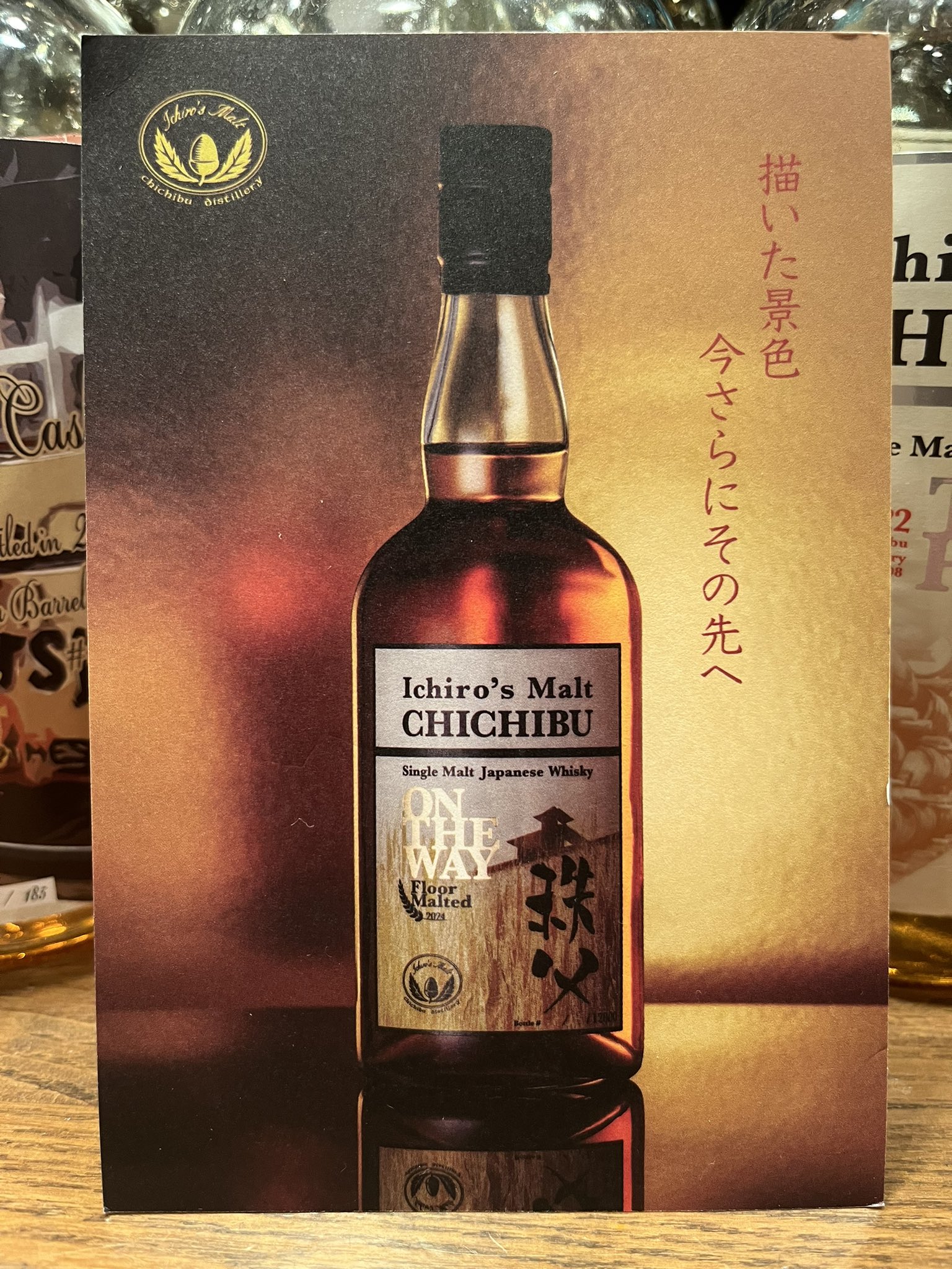 イチローズモルト 秩父 Ichiro&#39;s Malt オンザウェイ2024 イチローズモルト 秩父 オン・ザ・ウェイ フロアモルテッド 2024