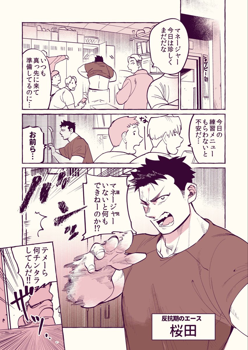 【まとめ】口の悪い男子校マネージャーのサポート力が凄すぎる(6/9) 