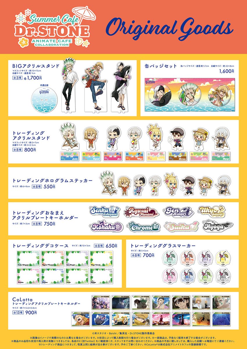 アニメイトカフェ総合 on X: 