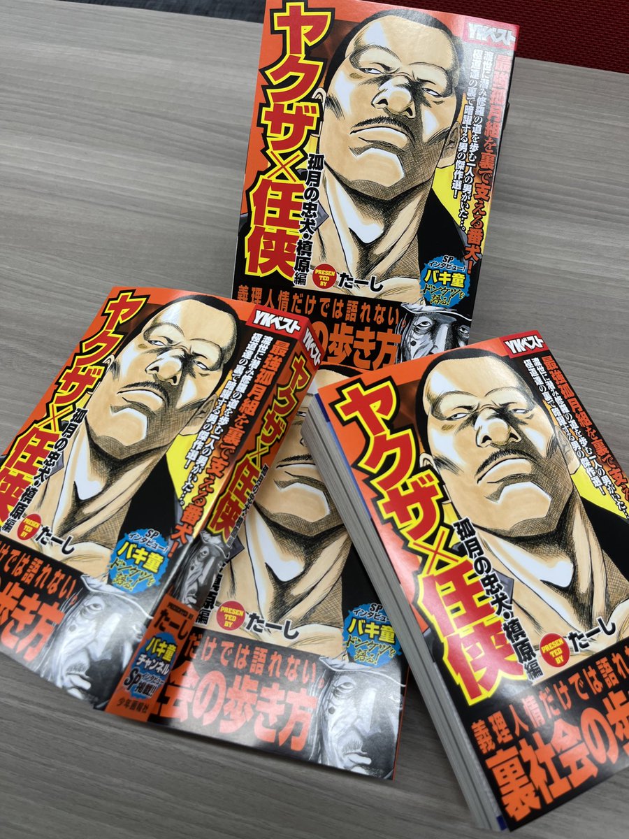 2冊セット ドンケツ 極厚本 ヤクザの喧嘩編 第2章 1巻 - メルカリ