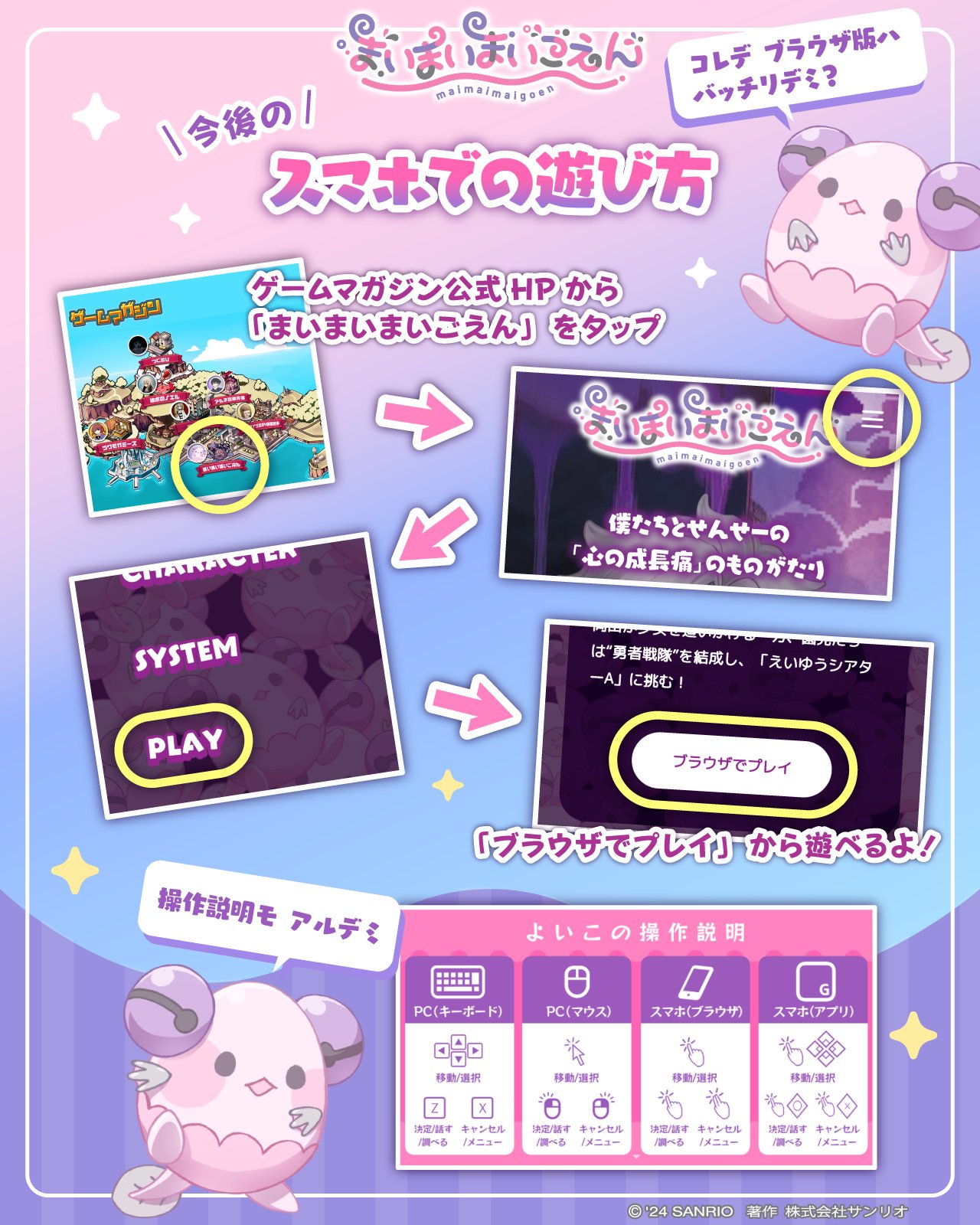 まいまい まいまいまいごえん【サンリオ公式】 on X: 