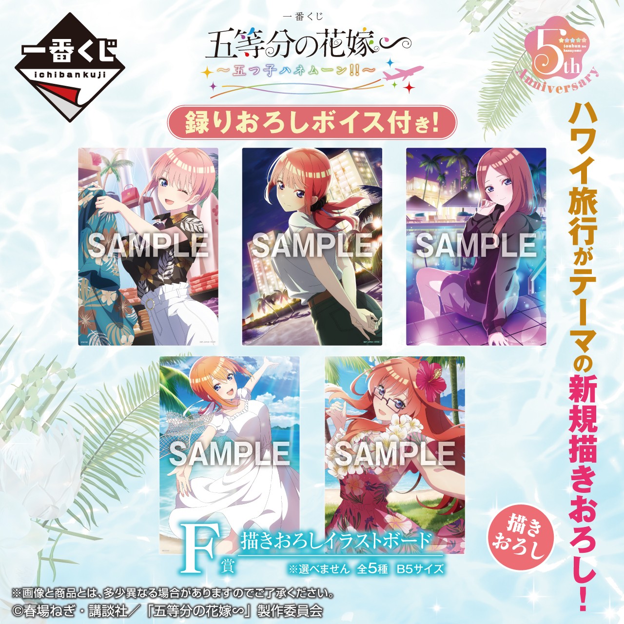 愛用 推し旅×五等分の花嫁【JR東海公式】 (@JRC_5Hanayome) / X クリアファイル