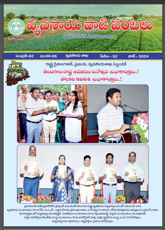 DirectorAgriTS's tweet photo. Vyavasaya Padipantalu June 2024

https://t.co/ICG6pyU7df https://t.co/4mUEK1aQym
