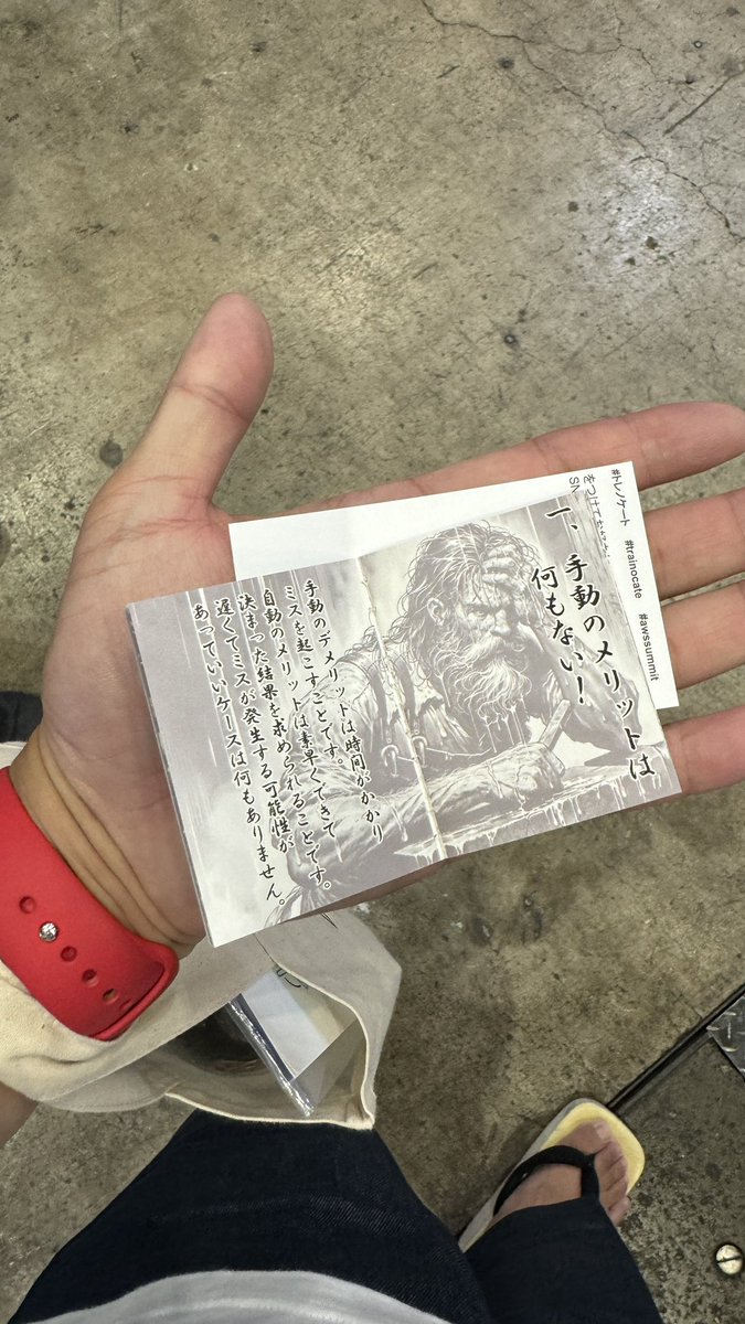 kazzpapa3's tweet image. やっばこのぺーじかな？
#トレノケート #AWSSummit #AWSSummitJapan #AWS