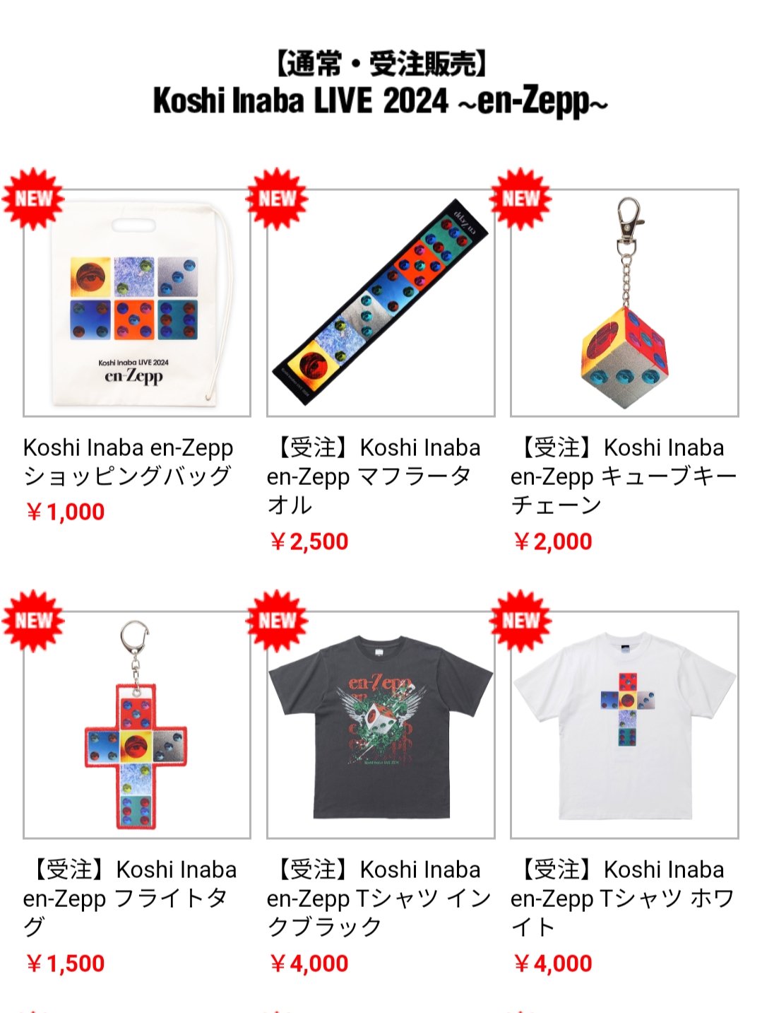 稲葉浩志 en-Zepp Day 3 Tシャツ 2XL ハンドタオル 新品未使用 Bar Pleasure on X: 