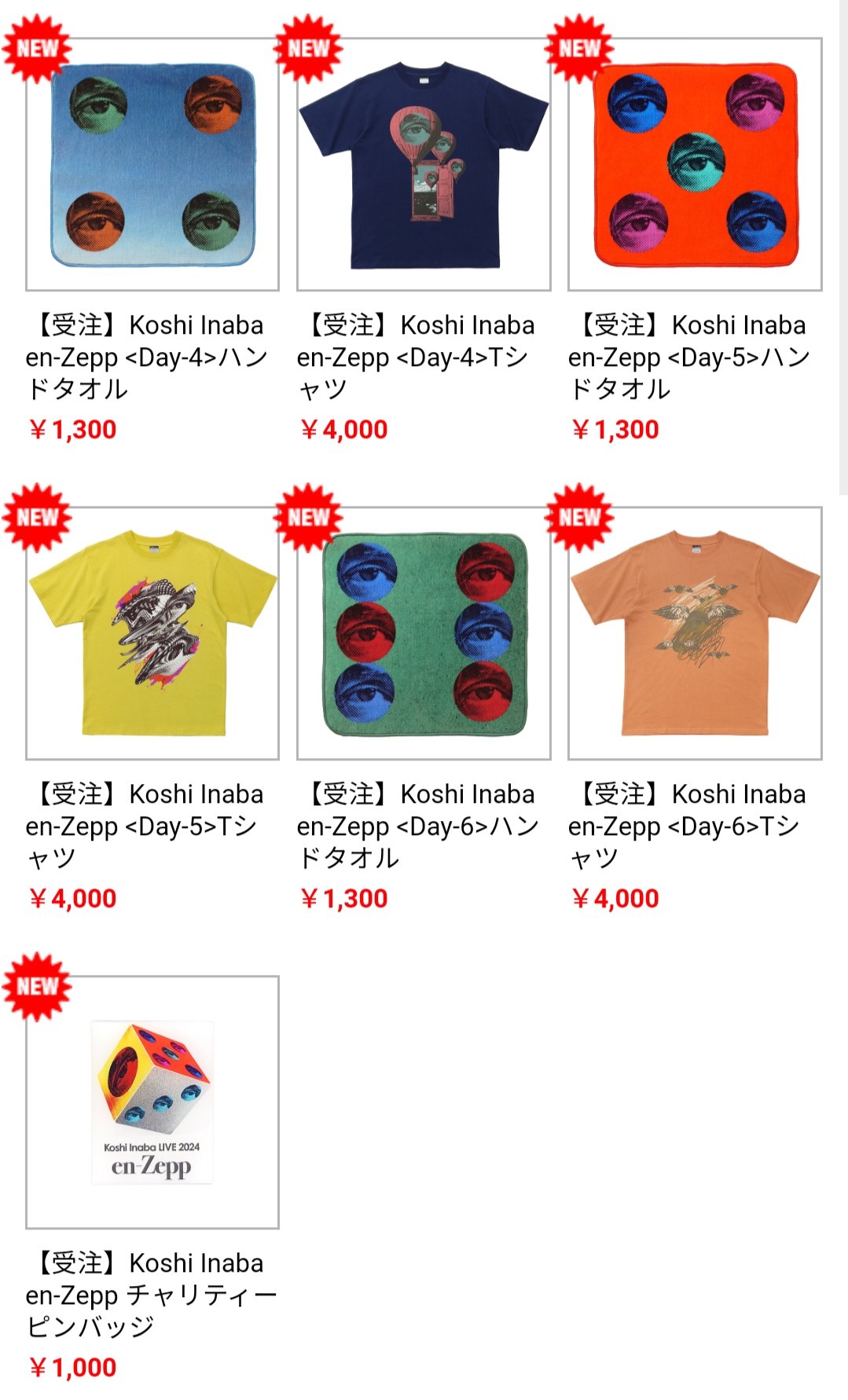 Amazon.co.jp: 稲葉浩志 en3 フォト バスタオル グッズ : ホーム