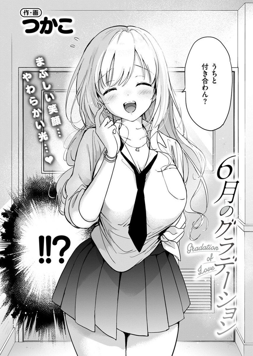 comicf111's tweet photo. 6月のグラデーションを無料で読む方法を紹介してます‼️#同人誌  📲【https://t.co/zYiejtNjCk】 https://t.co/W3VfE56B87